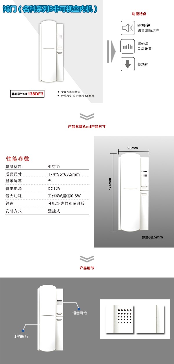 武汉硚口区非可视室内分机