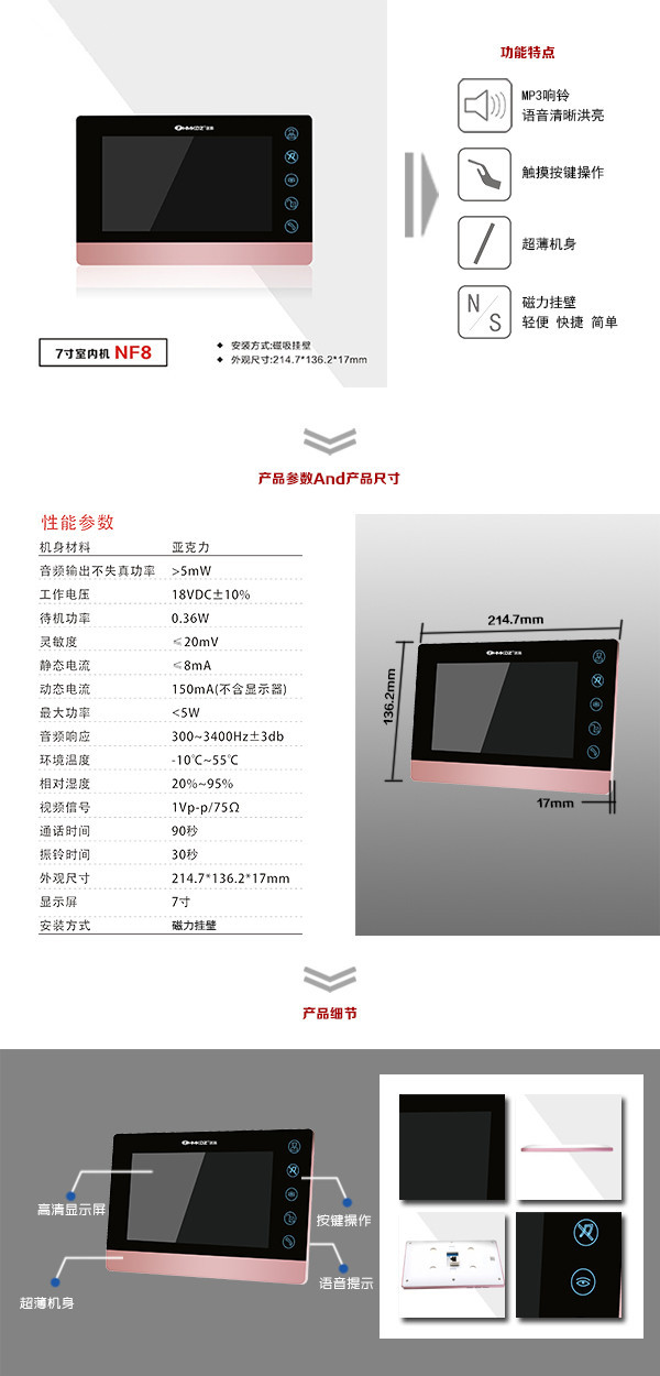 武汉硚口区楼宇可视室内主机二号